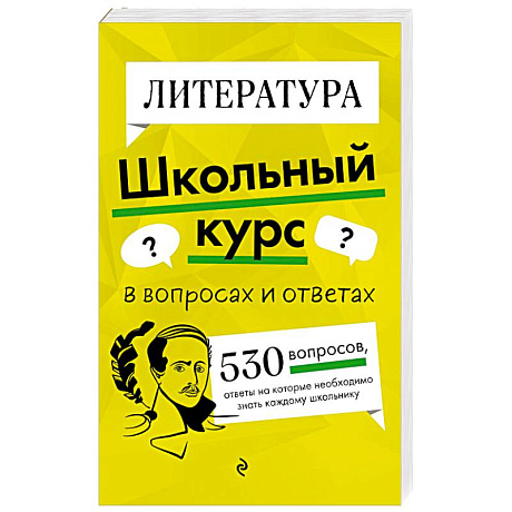 Фото Литература