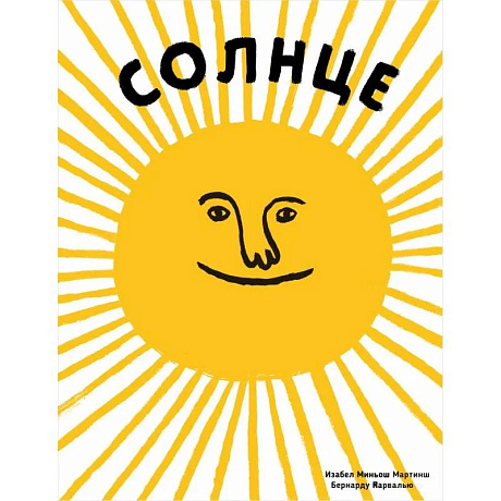 Фото Солнце. Воздух