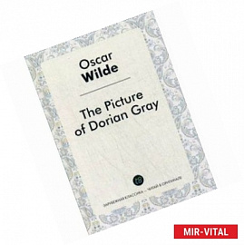 The Picture of Dorian Gray = Портрет Дориана Грея: роман на английском языке