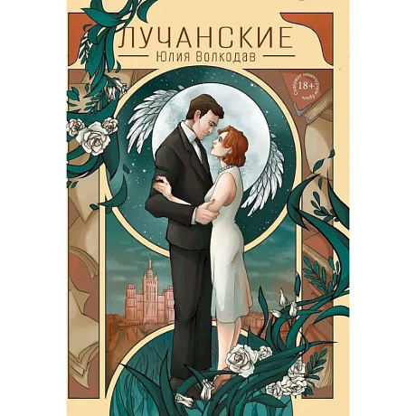 Фото Лучанские