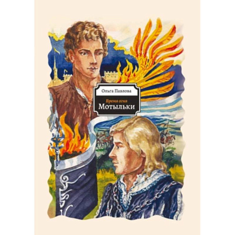 Фото Мотыльки