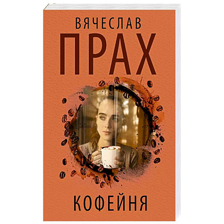 Фото Кофейня