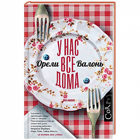 Фото У нас все дома