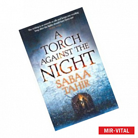 A Torch Against the Night (Ember Quartet 2)