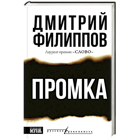 Фото Промка