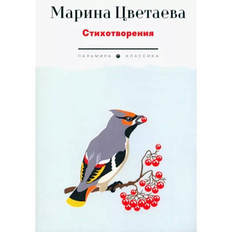 Фото Стихотворения