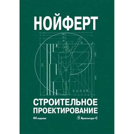Фото Строительное проектирование
