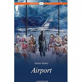 Airport. Книга для чтения. Уровень В2