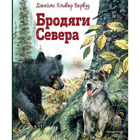 Фото Бродяги Севера
