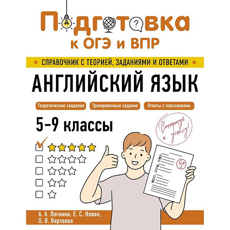 Фото Английский язык