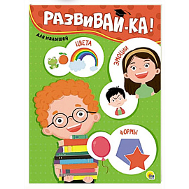 4 разворота. Развивайка