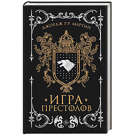 Игра престолов