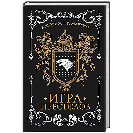 Фото Игра престолов