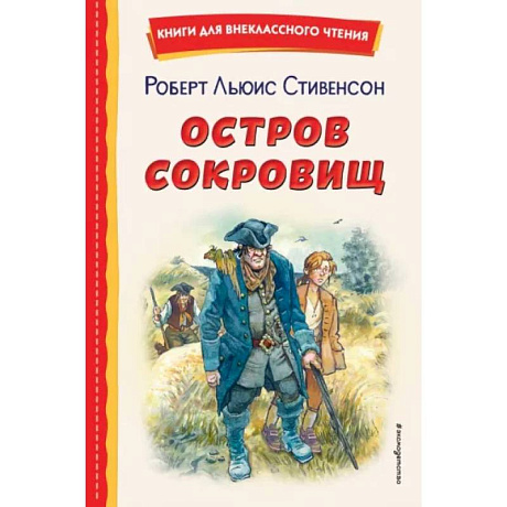 Фото Остров сокровищ
