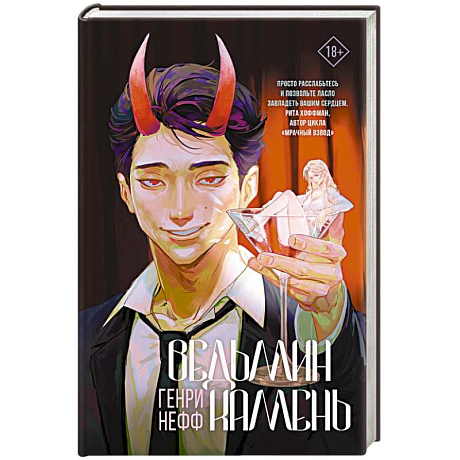 Фото Ведьмин камень