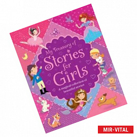 My Treasury of Stories for Girls