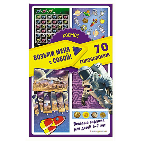 Фото Космос