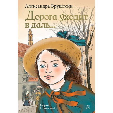 Фото Дорога уходит в даль...