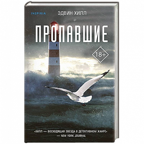 Фото Пропавшие