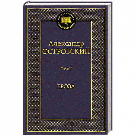 Фото Гроза