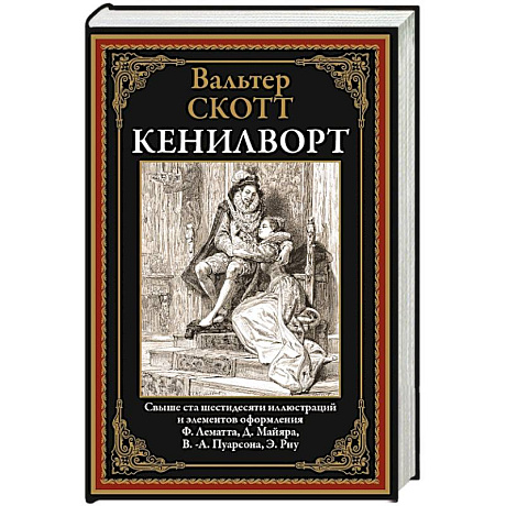 Фото Кенилворт