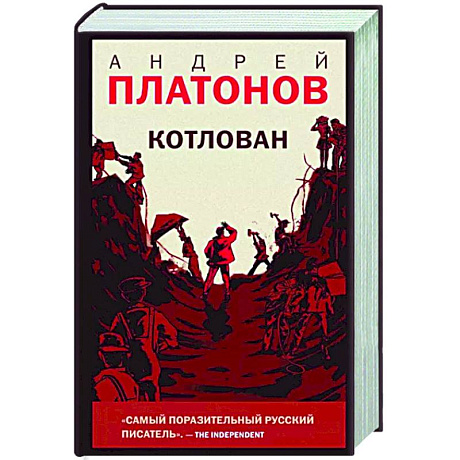 Фото Котлован
