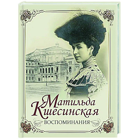 Фото Воспоминания