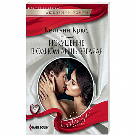 Фото Искушение в одном лишь взгляде