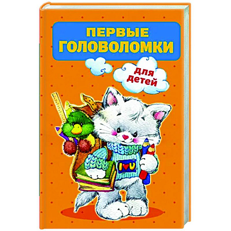 Фото Первые головоломки для детей