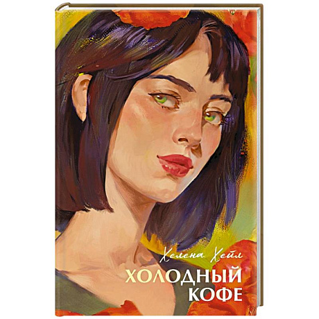 Фото Холодный кофе