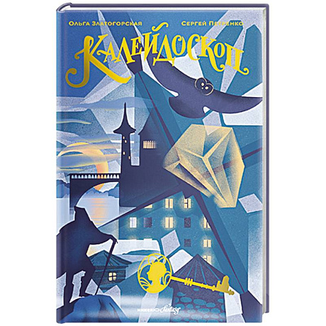 Фото Калейдоскоп