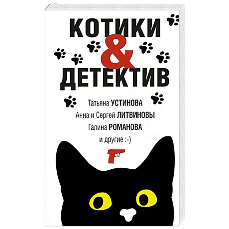 Фото Котики&Детектив