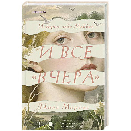 Фото И все «вчера»