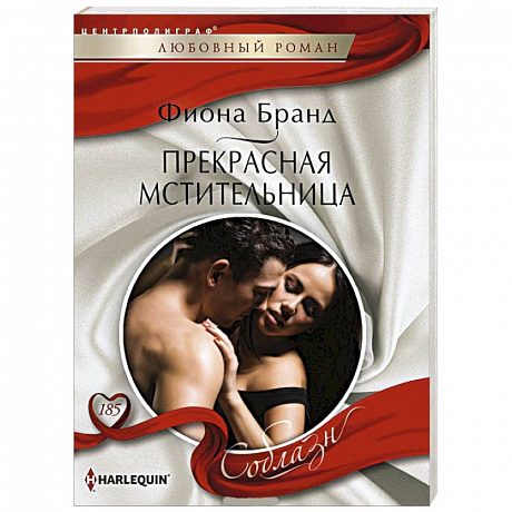 Фото Прекрасная мстительница