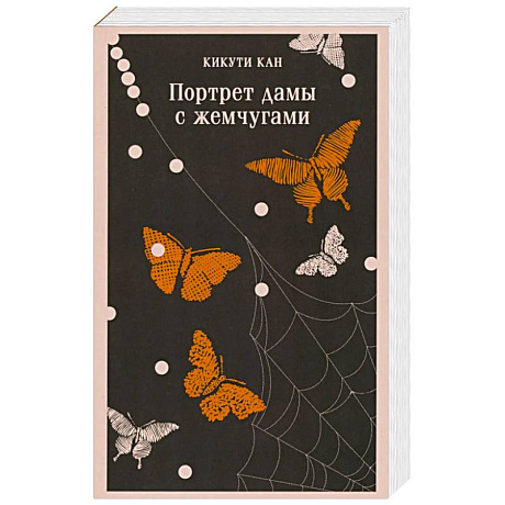 Фото Портрет дамы с жемчугами