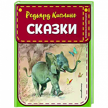 Фото Сказки