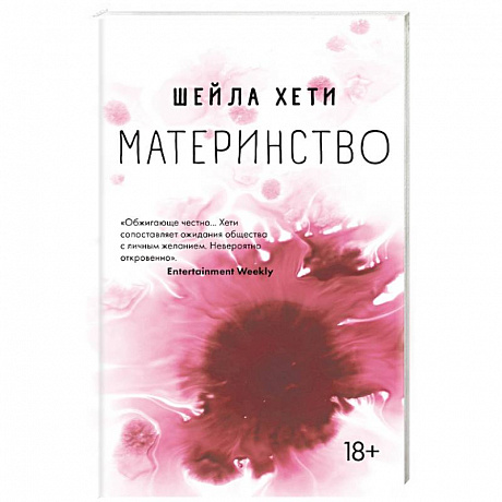 Фото Материнство