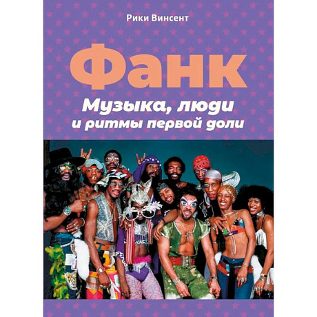Фото Франк.Музыка,люди и ритмы первой доли +с/о
