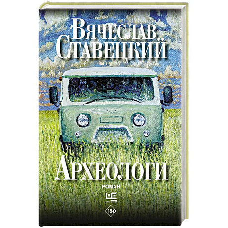 Фото Археологи