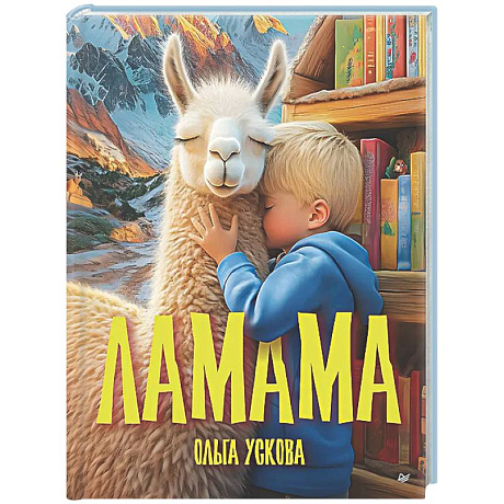 Фото Ламама