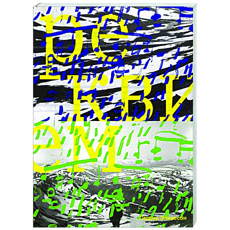 Фото Реквием