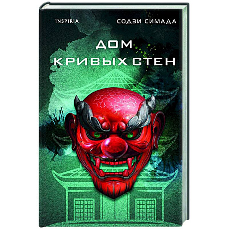 Фото Дом кривых стен