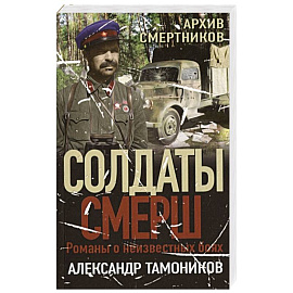 Архив смертников