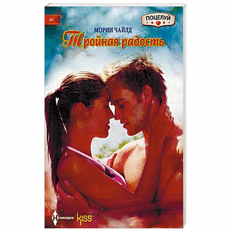 Фото Тройная радость