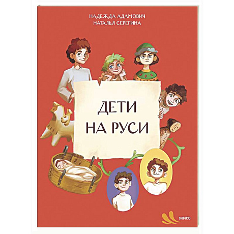 Фото Дети на Руси