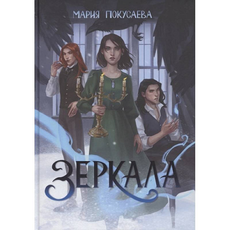 Фото Зеркала