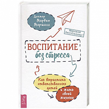 Фото Воспитание без стресса: как вырастить ответственных детей и жить своей жизнью