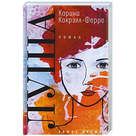 Фото Луша