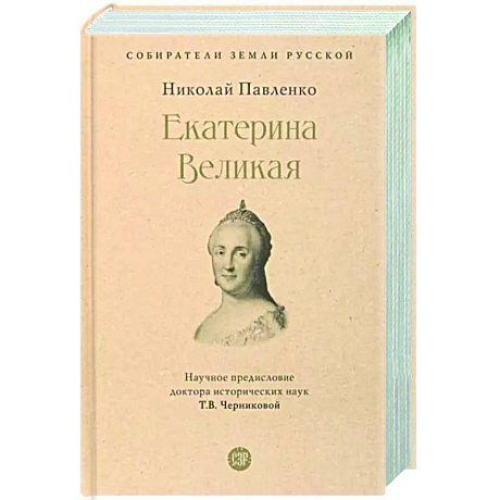 Фото Екатерина Великая