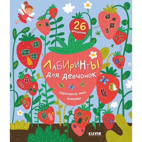Фото Лабиринты для девчонок